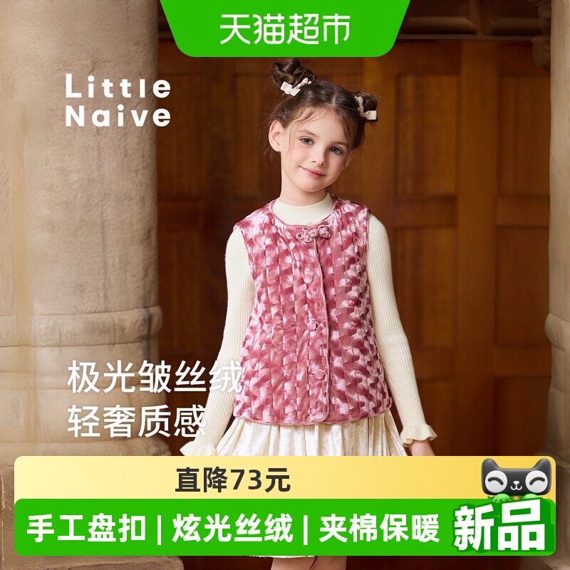 LittleNaive中式夹棉秋冬款马甲