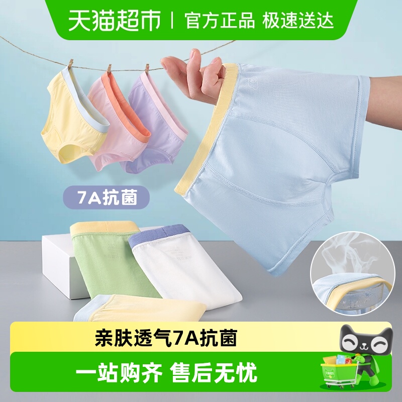 儿童内裤平角三角内裤男女童短裤莱赛尔7A抗菌棉春夏四角裤