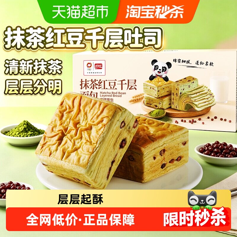 盼盼抹茶红豆千层吐司图片