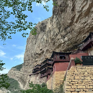 悬空寺登临票 悬空寺门票预约黑神话悟空打卡点