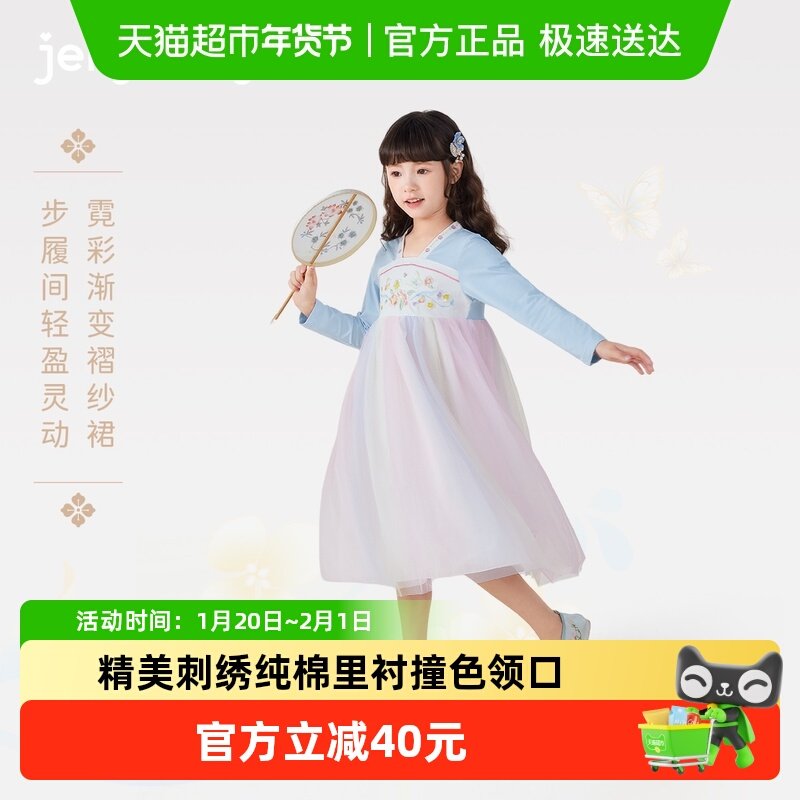 jellybaby汉服女童2026新款宝宝春季古风裙子女孩演出服儿童唐装,童装/婴儿装/亲子装,汉服,淘宝优惠券,粉丝福利购,淘宝优惠卷