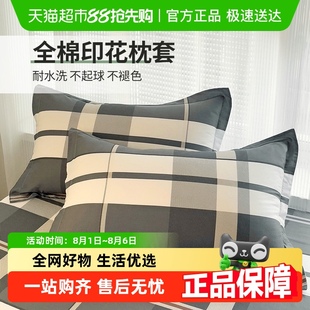 杜威卡夫全棉印花枕套4874cm单人学生纯棉家用枕芯套新款
