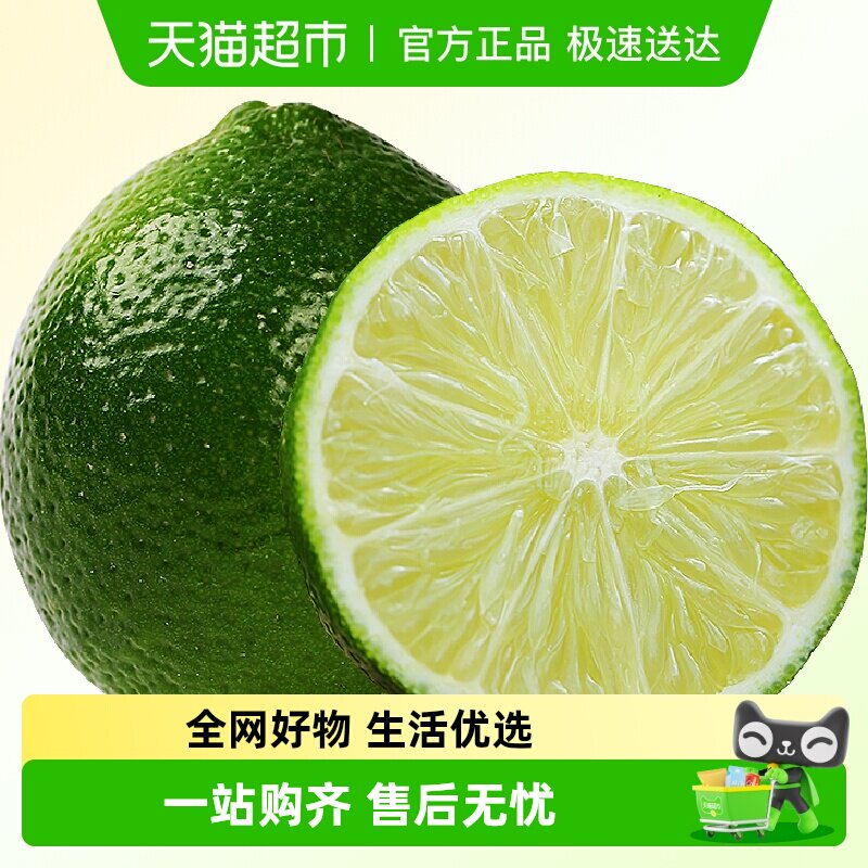 云南塔希提无籽青柠檬柠檬新鲜水果泰国品种包邮by