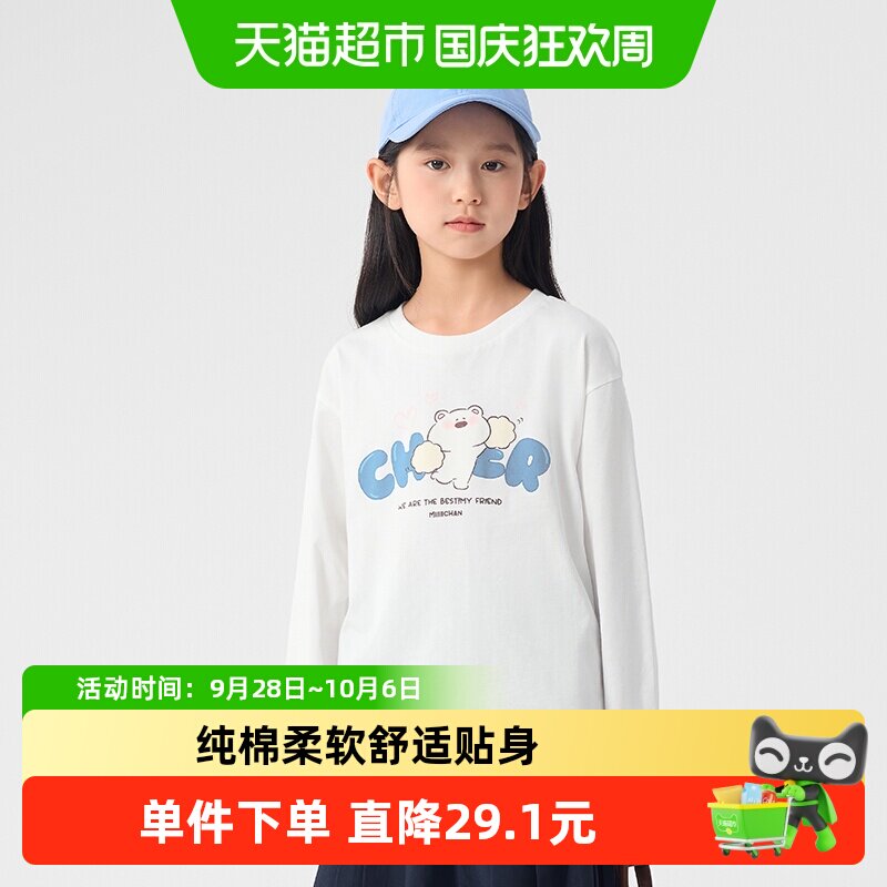 巴拉巴拉儿童纯棉可爱长袖T恤
