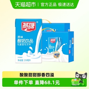 2箱装 燕塘酸牛奶营养早餐奶250ml 24盒