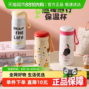 舍里可爱316不锈钢保温杯食品级水杯女高颜值学生随手杯带茶隔