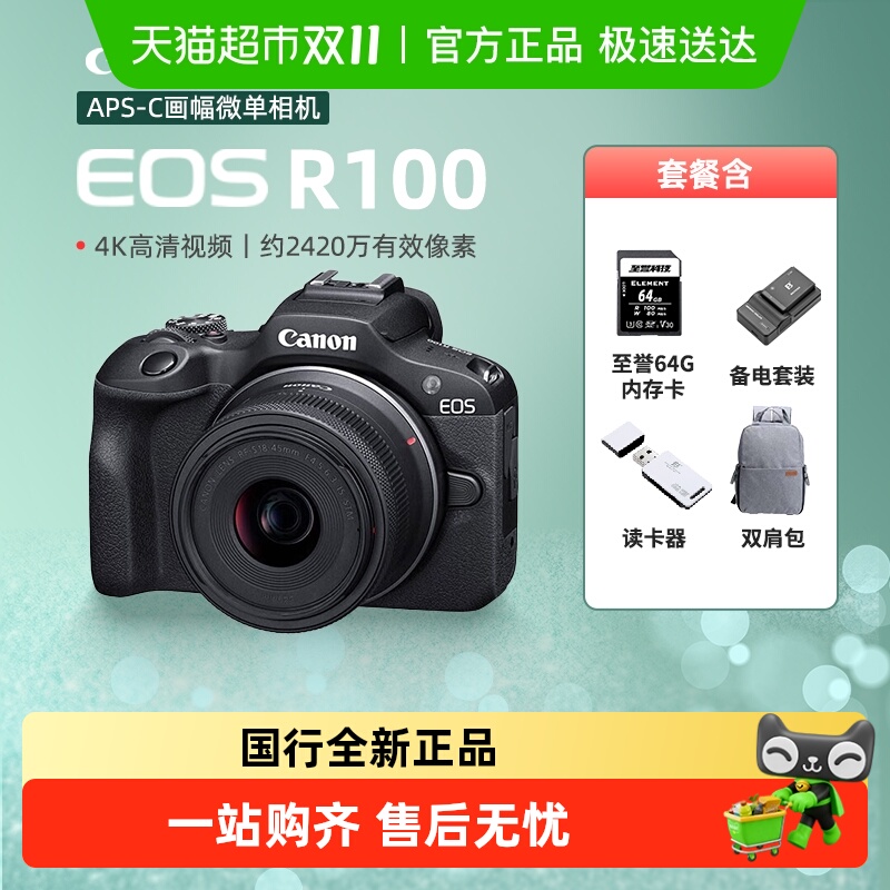 Canon/佳能R100微单数码相机