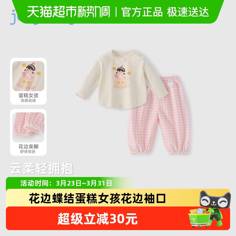 jellybaby女童长袖套装春季儿童甜美圆领T恤格纹灯笼裤两件套春装