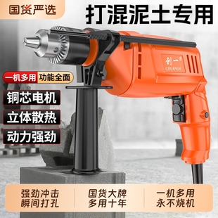 手电钻多功能电转电动工具家用小电手钻打孔交流手枪钻带有线220V