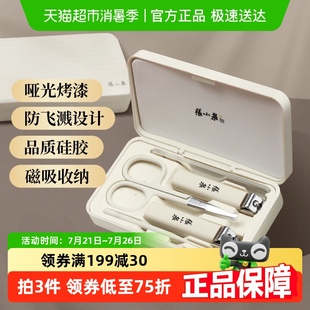 美容五件套家用不锈钢修甲防飞溅指甲剪刀 张小泉倾巧指甲钳套装