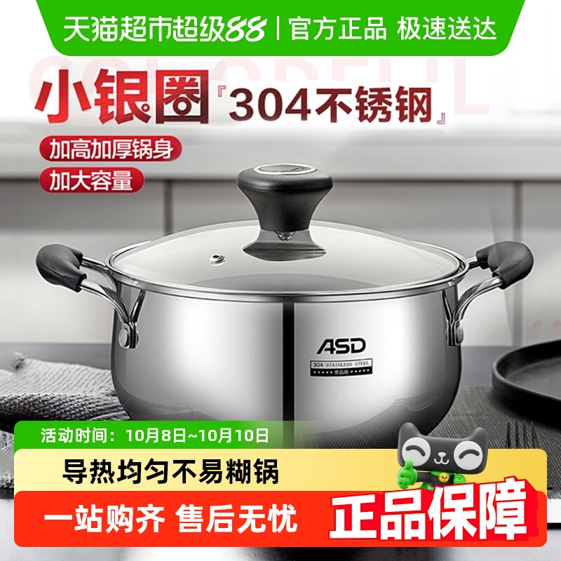 爱仕达汤锅加厚复底锅304不锈钢汤煲炖锅火锅家用电磁炉锅具