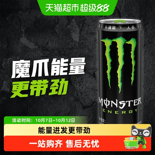 可口可乐黑魔爪能量饮料劲爽口感