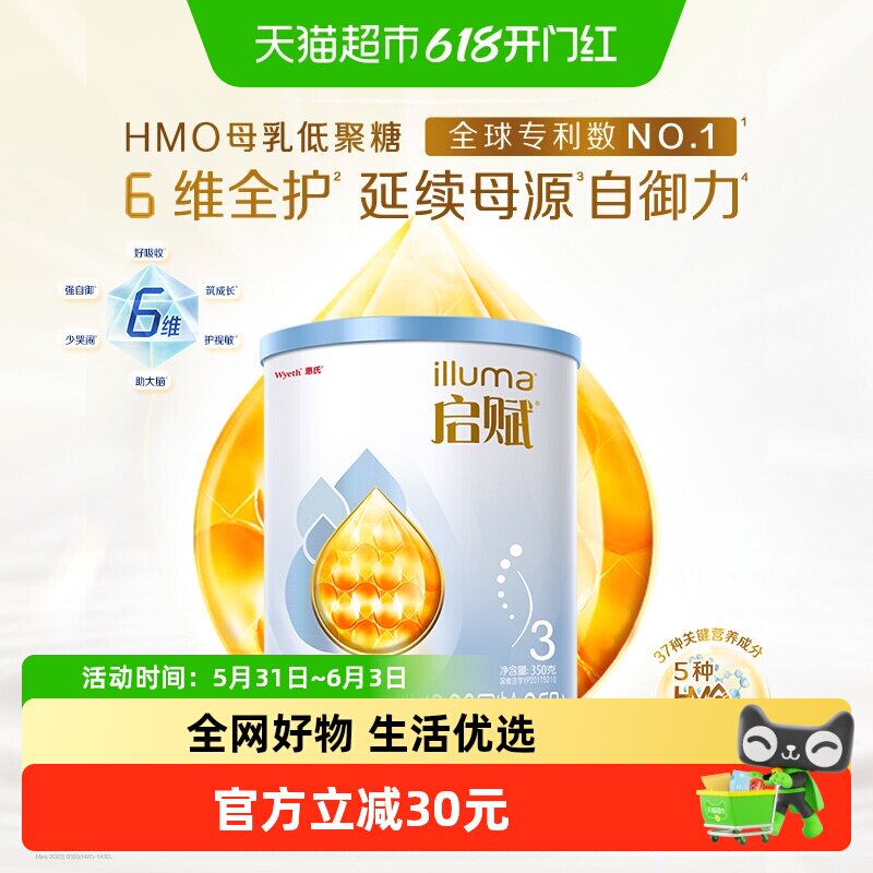 惠氏启赋婴儿奶粉蓝钻3段1-3岁350g+HMO+黄金OPO
