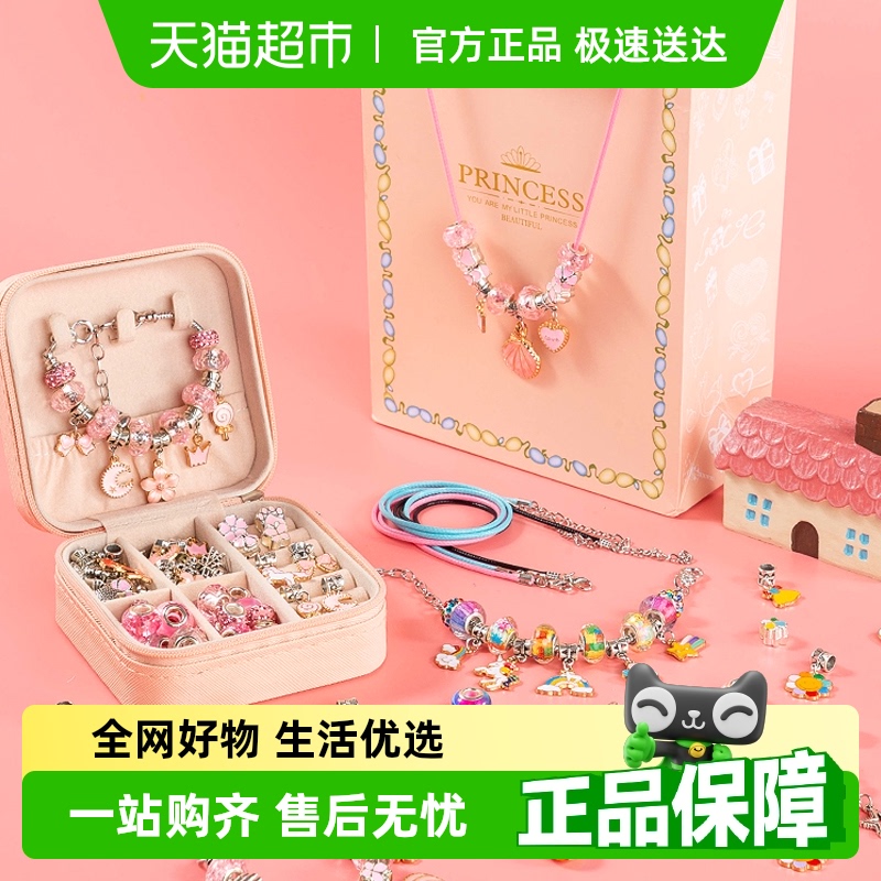 女孩玩具生日礼物女童手工diy
