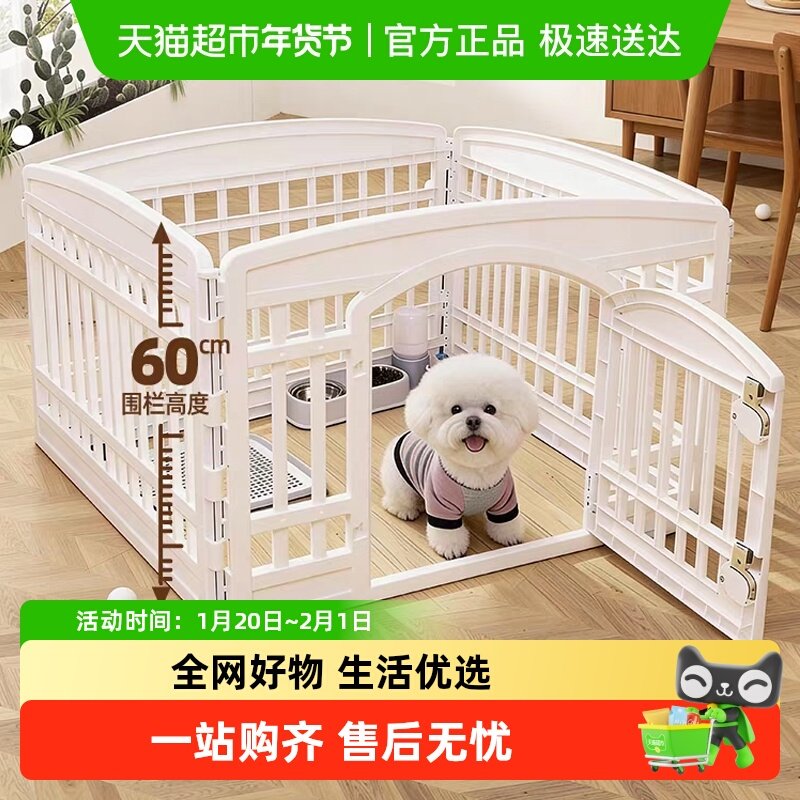爱丽思宠物围栏狗笼子中型小型犬小狗狗专用加高围挡狗窝室内栅栏,宠物/宠物食品及用品,狗笼子,淘宝优惠券,粉丝福利购,淘宝优惠卷