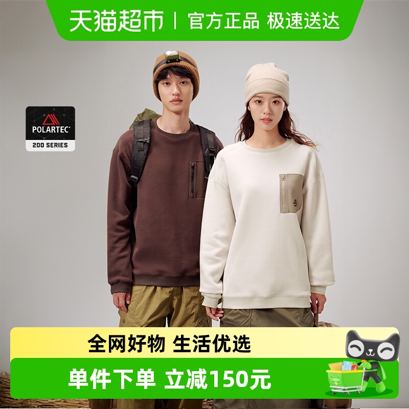 伯希和山系抓绒衣保暖卫衣男女款