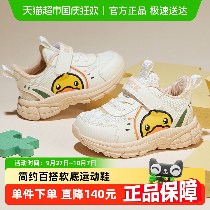 bduck小黄鸭童鞋网面儿童运动鞋2025秋季新款儿童鞋子防滑户外鞋