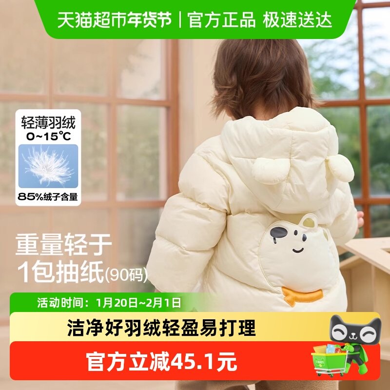 巴拉巴拉童装儿童轻薄羽绒服男童女童连帽外套2025新款秋冬装宝宝,童装/婴儿装/亲子装,羽绒服,淘宝优惠券,粉丝福利购,淘宝优惠卷