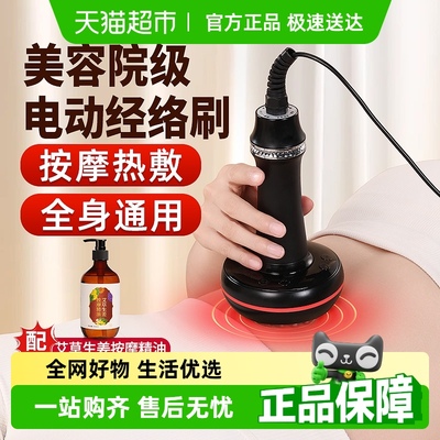 蕲大妈电动经络刷