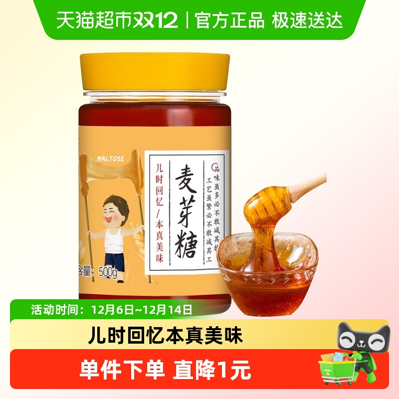 云山半手工搅搅糖龙须糖麦芽糖