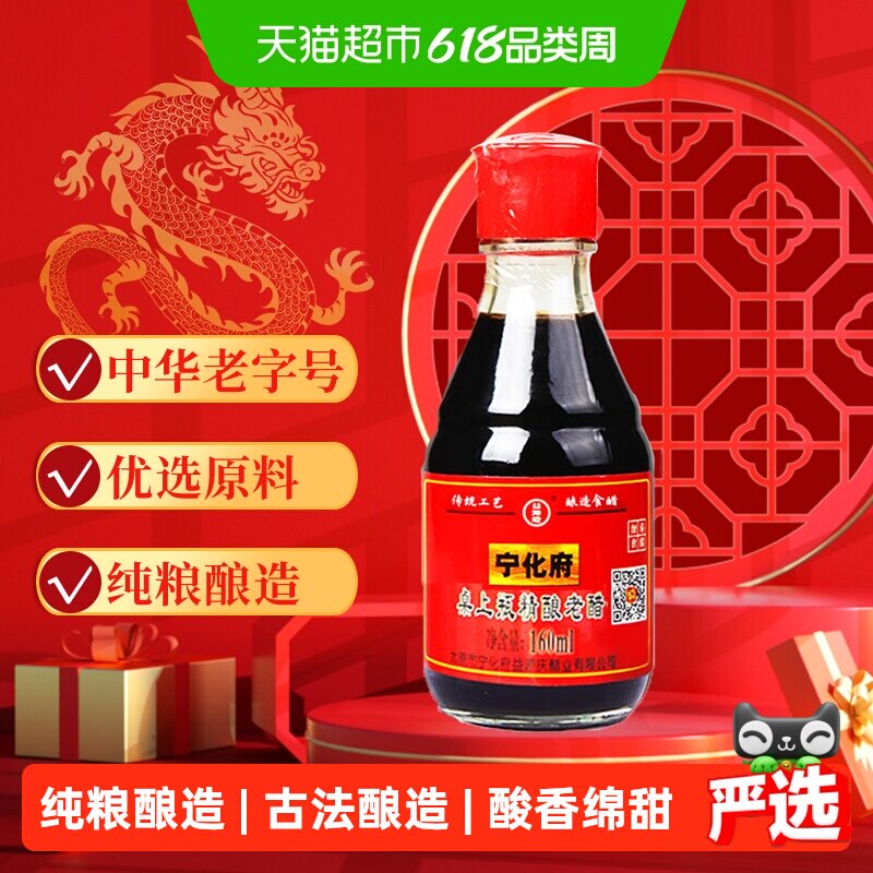 宁化府益源庆厨房调味山西老陈醋桌上瓶情侣常备单品 调味醋
