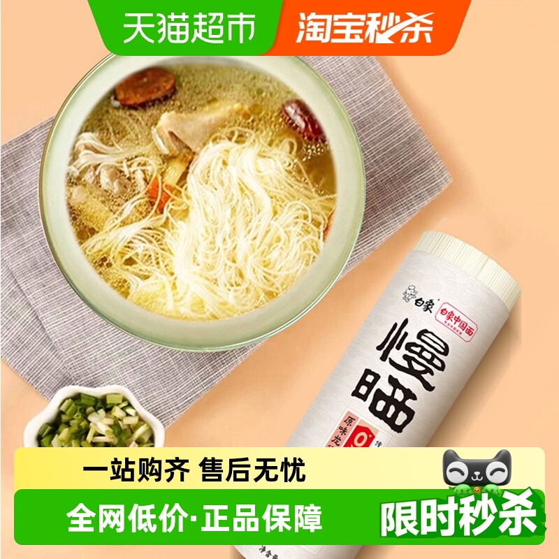 白象龙须面圆面条挂面