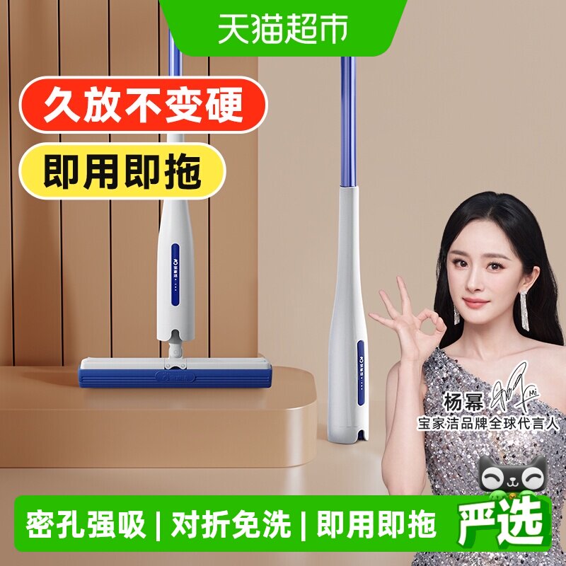 宝家洁免手洗超细纤维海绵拖把图片
