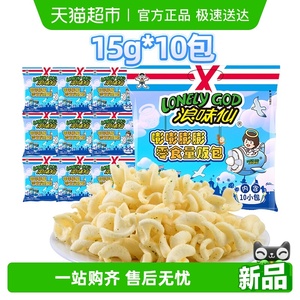 旺旺浪味仙薯片礼包15g*10独立小包装