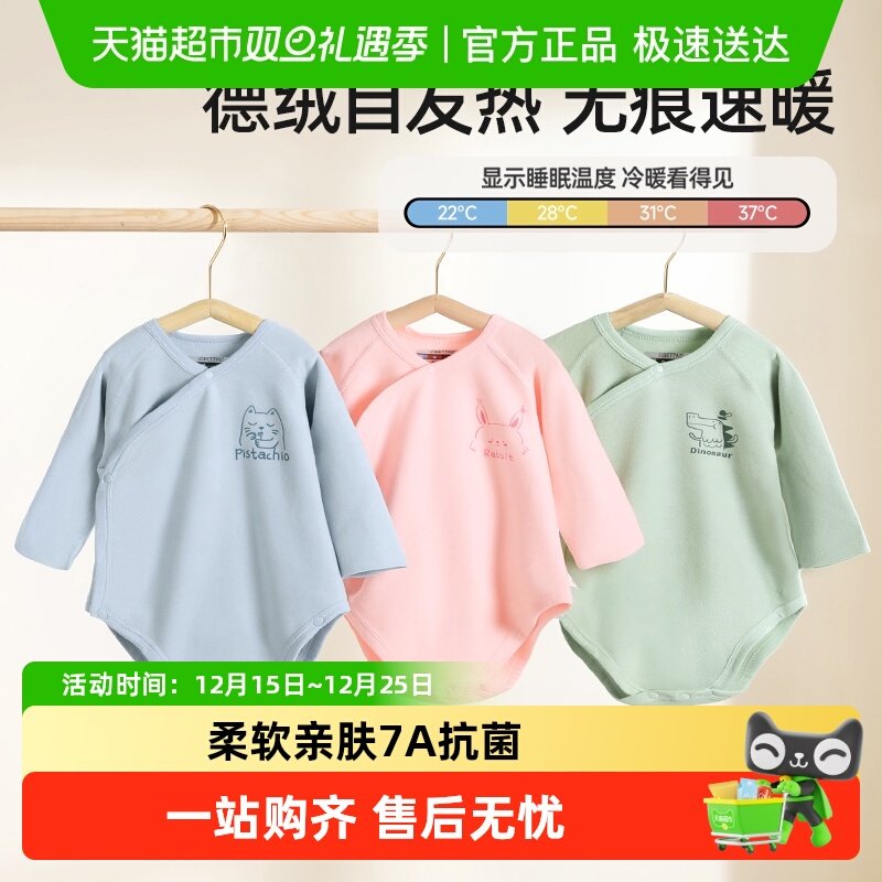 贝肽斯德绒婴儿长袖加厚包屁衣