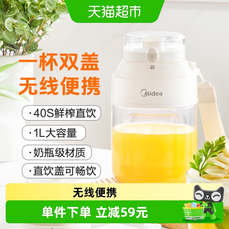 美的榨汁机便携无线小型果汁机户外家用渣汁分离挤压器2026新款