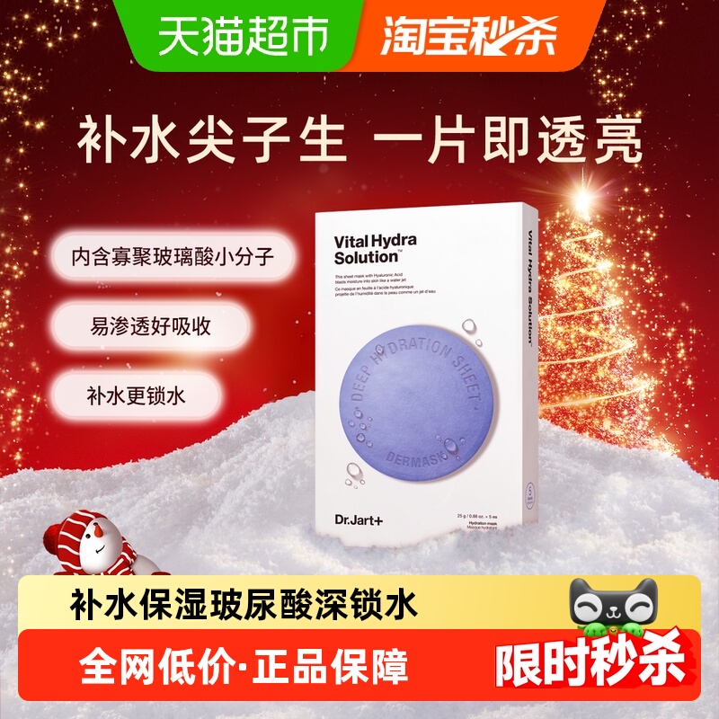 蒂佳婷补水保湿提亮肤色面膜