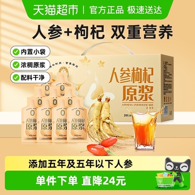 宁安堡人参枸杞原浆1.8L×1箱