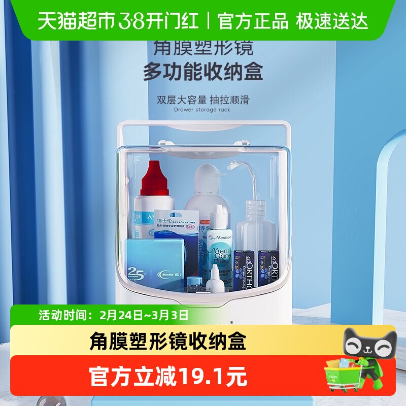 MODOCH萌哆奇ok镜收纳盒角膜塑形镜RGP镜盒大容量便携多格护理箱