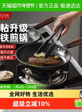 美厨（MAXCOOK）不粘煎锅平底煎盘煎牛排煎饼锅燃气电磁炉通用