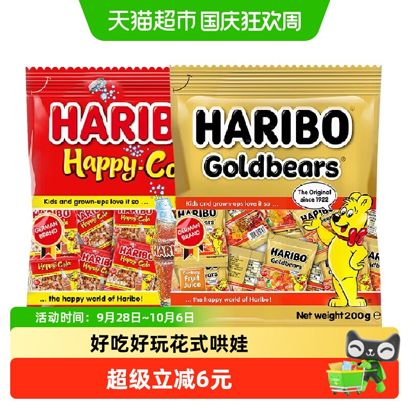 Haribo哈瑞宝小熊橡皮糖水果软糖200g*可乐糖200g糖果零食批发