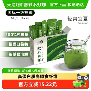 贵茶贵州3号纯抹茶粉冲饮调饮奶茶拿铁烘焙便携45g