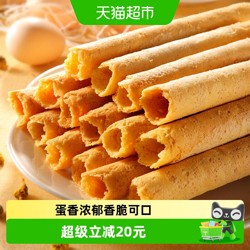 永辉葡式鸡蛋卷手信特产糕点500g年货礼盒装零食酥脆点心食品