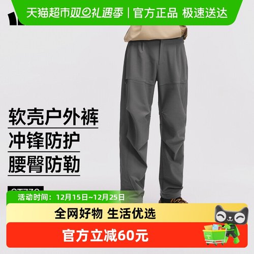 蕉下男士伞兵软壳裤