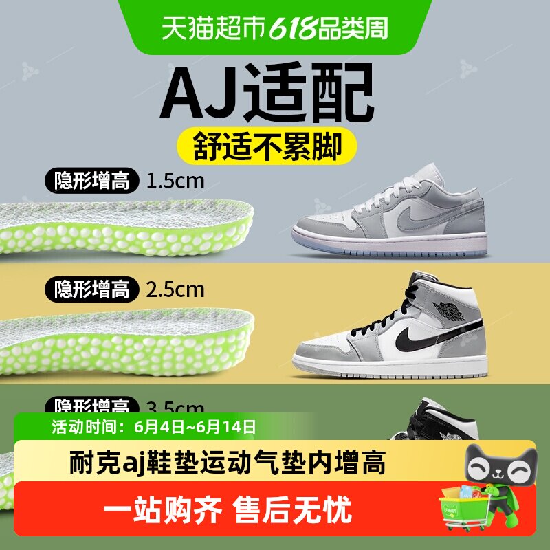 适用于耐克aj鞋垫运动zoom气垫减震隐形内增高加厚不累脚吸汗防臭