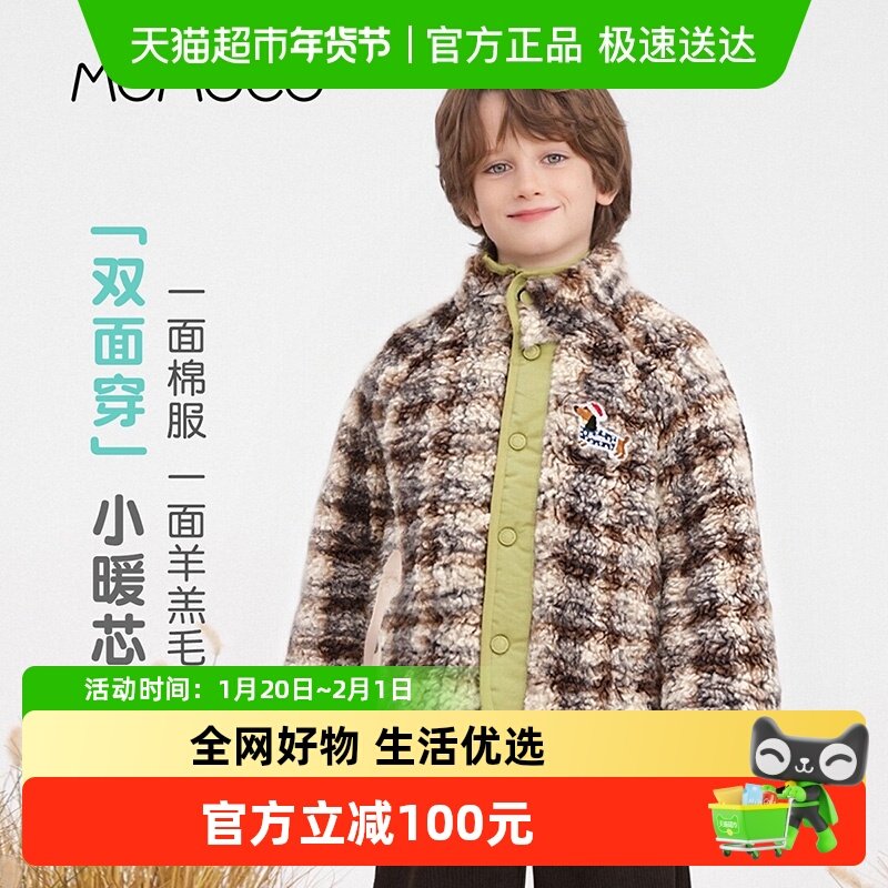 MOMOCO/玛米玛卡男童加厚外套2025冬季新款儿童韩版保暖两面穿潮,童装/婴儿装/亲子装,普通外套,淘宝优惠券,粉丝福利购,淘宝优惠卷
