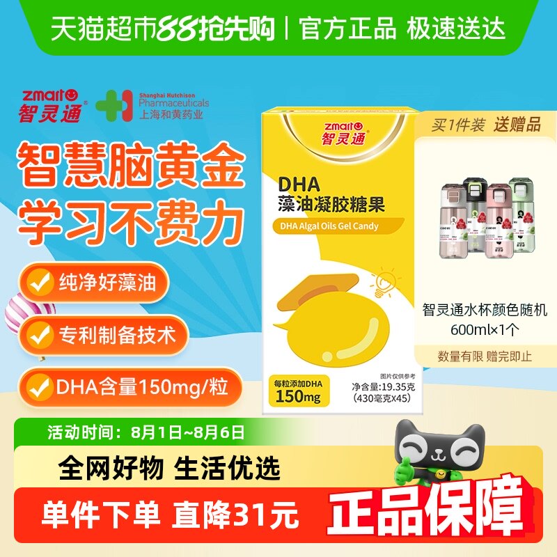 ���ɫ ����ͨDHA���������ǹ�