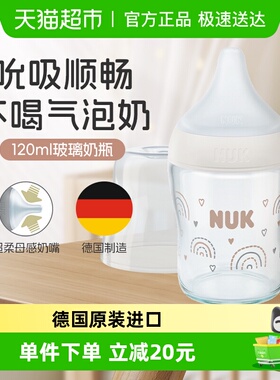 NUK德国进口PerfectMatch玻璃彩色感温宝宝奶瓶婴儿奶瓶防胀气
