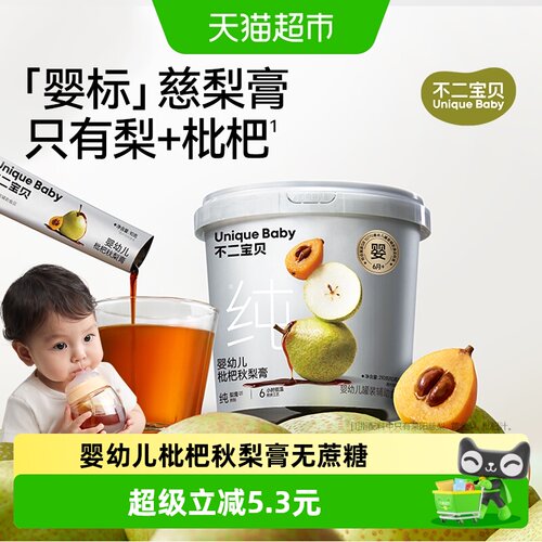 不二宝贝婴儿秋梨膏可追溯