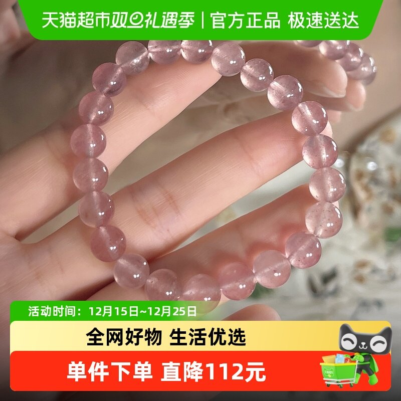 梦金园草莓晶手链DIY天然水晶手串粉色多巴胺旺桃花送闺蜜礼物