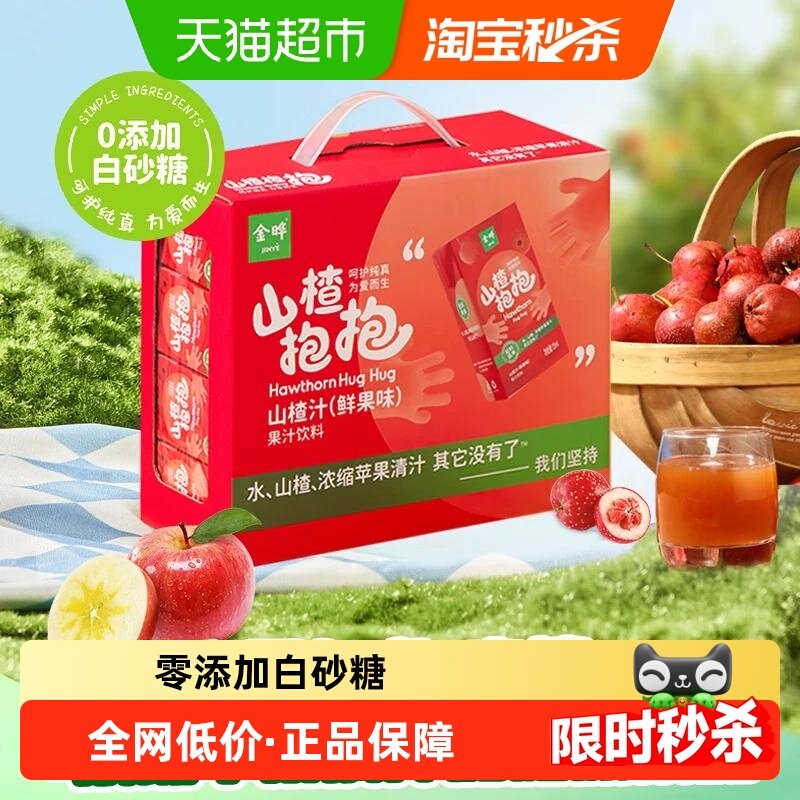 金晔山楂汁饮料纯正果味独立小包装常温保存12个月无添加蔗糖礼盒,咖啡/麦片/冲饮,果味/风味/果汁饮料,淘宝优惠券,粉丝福利购,淘宝优惠卷