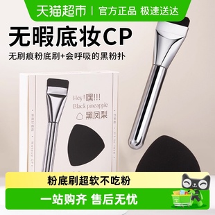 三合一套黑凤梨粉扑套盒粉底刷超软干湿两用不吃粉化妆刷创意礼物