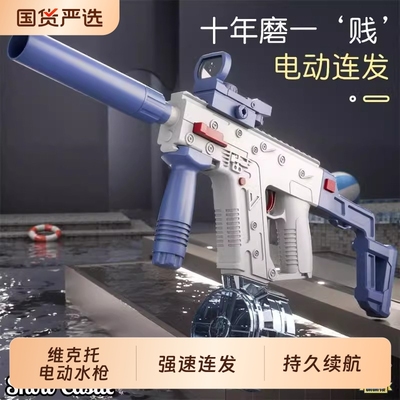 电动连发水枪维克托短剑儿童玩具户外远射程高强压全自动水枪玩具