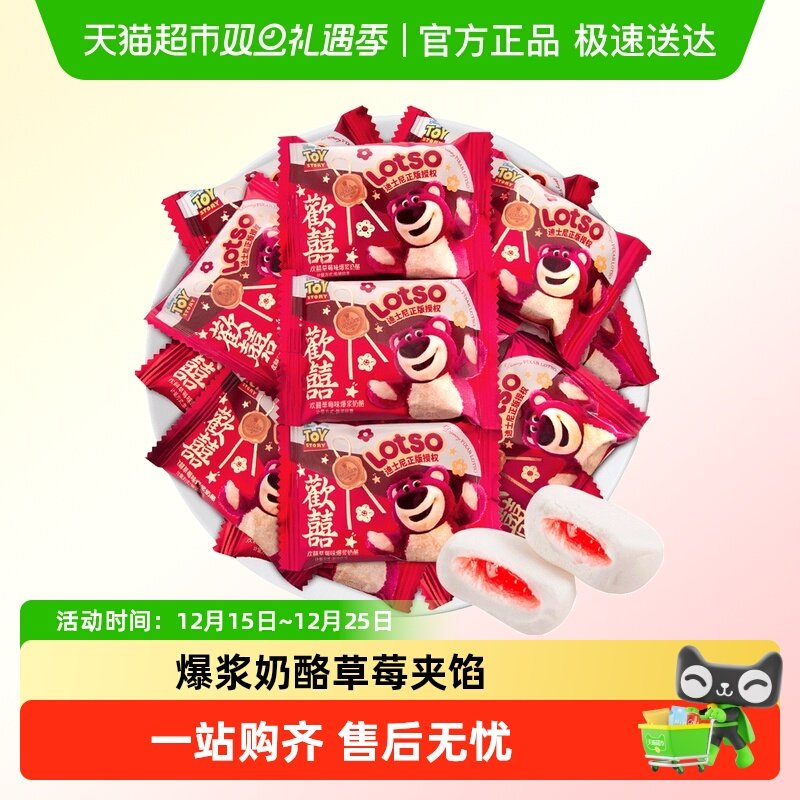 迪士尼夹心果汁爆浆奶酪棉花糖欢喜结订婚喜糖果散装批伴手礼零食