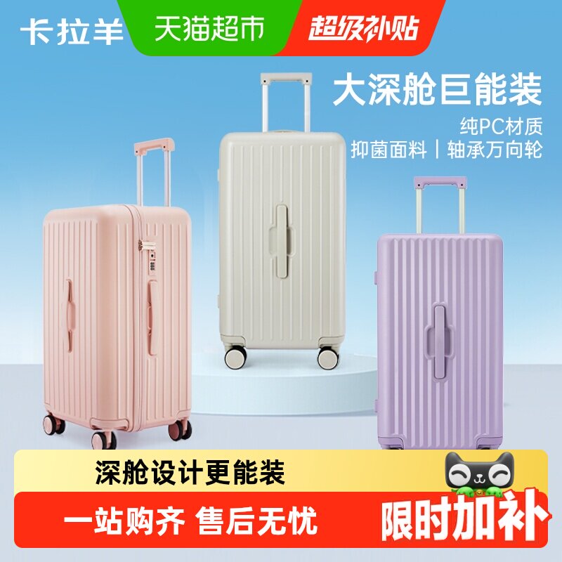 卡拉羊旅行TSA锁三重防护拉杆箱图片