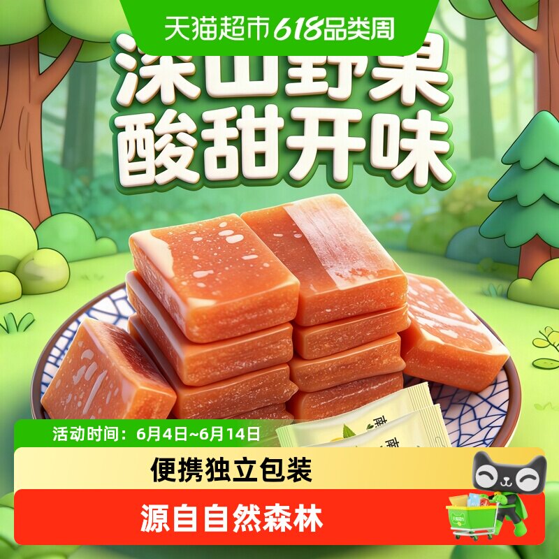 宜人家南酸枣糕解馋小零食江西特产休闲小吃孕妇儿童酸甜开胃零食